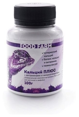 Кальций плюс (кальций с витаминами) Food Farm 100 г. для рептилий