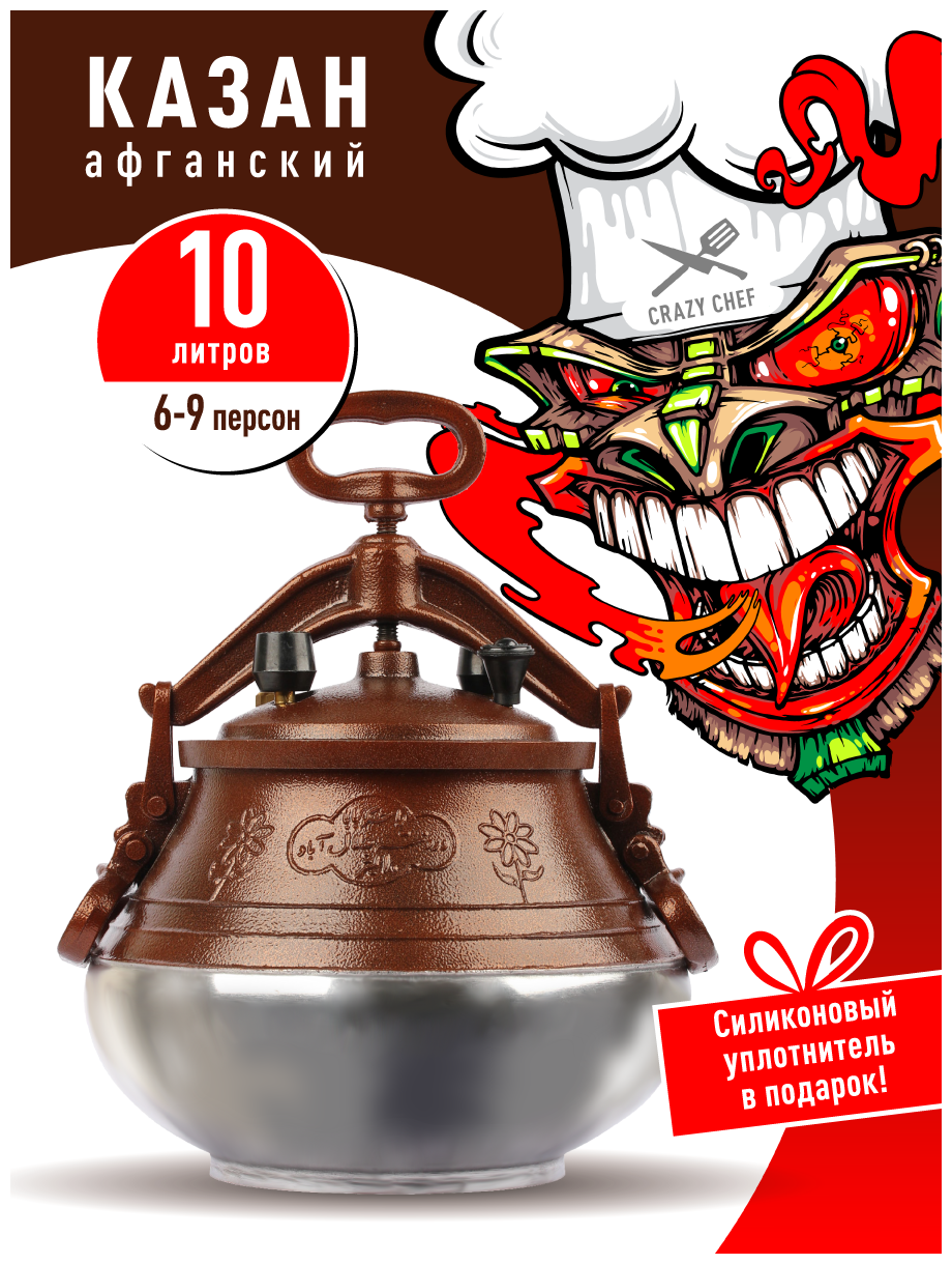 Афганский казан...