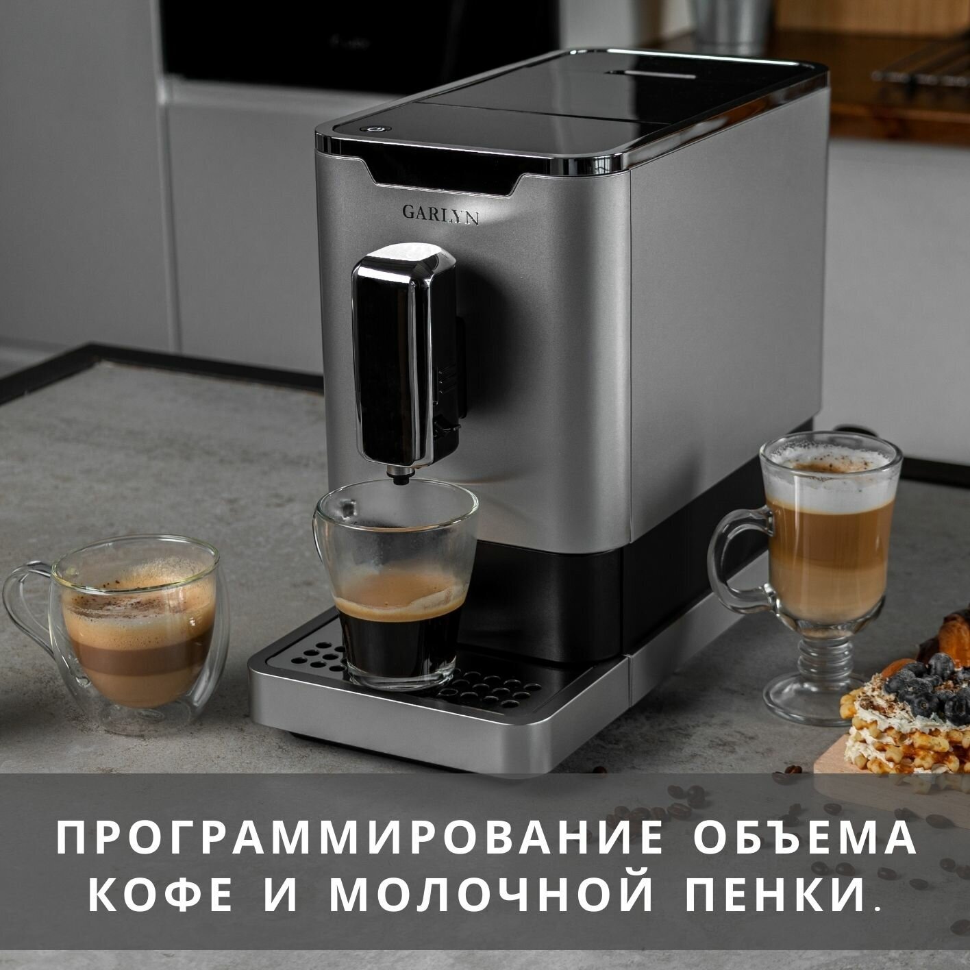 Кофемашина Garlyn L1000 - фото №6