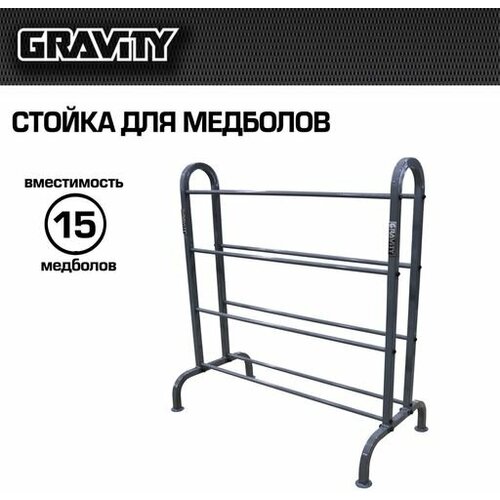 Стойка для медболов Gravity, вместимость 15 медболов bronze gym br 1021 стойка для медболов