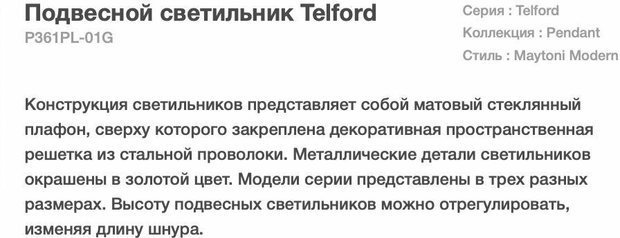 Светильник MAYTONI Telford P361PL-01G, G9, 25 Вт, кол-во ламп: 1 шт., цвет: золото Hoff - фото №12