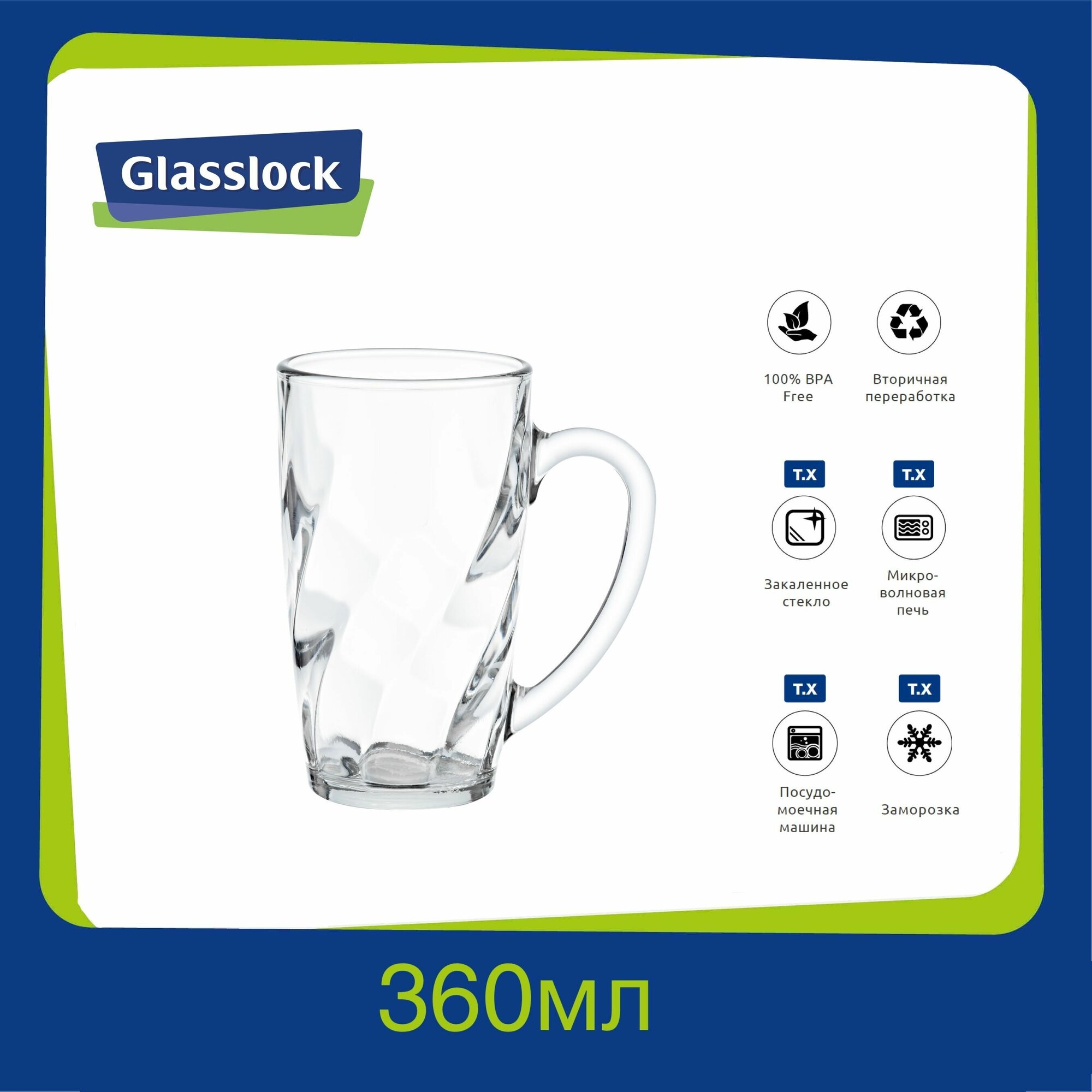 Кружка Glasslock RM-405 360ml
