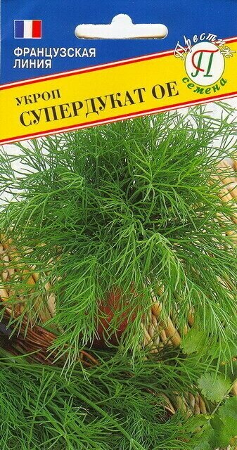 Укроп Супердукат ОЕ. Семена. Позднеспелый высокоурожайный сорт. В фазе цветения растение достигает высоты 140-150 см.