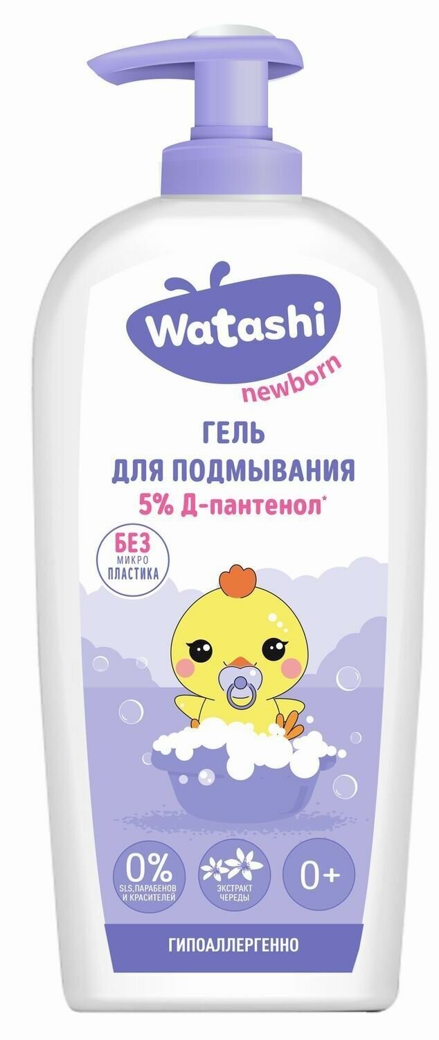 Гель для подмывания малышей WATASHI после подгузника, от 0 лет, 250 мл (4752171016156)