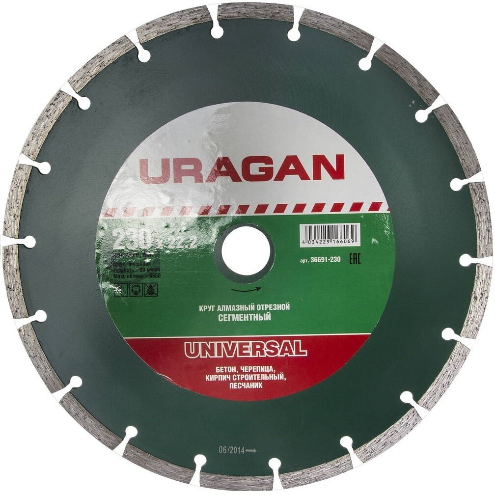 Диск алмазный отрезной URAGAN 36691-230, 230 мм, 1 шт.
