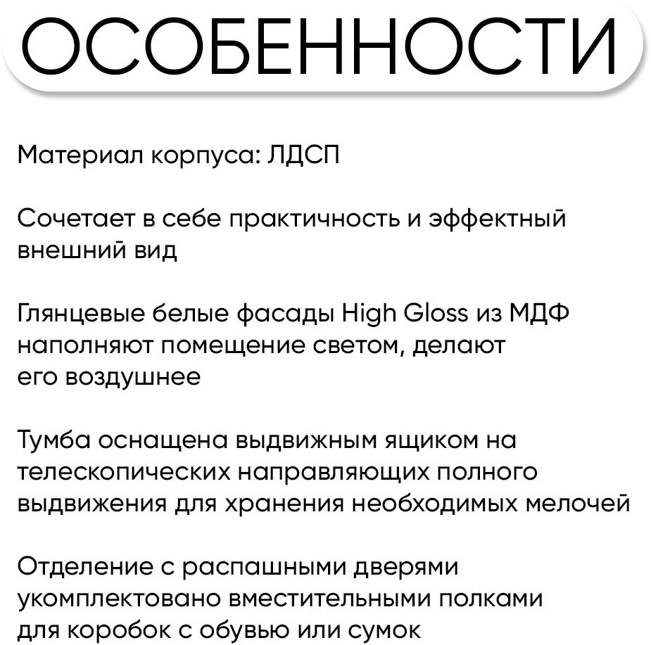 Комод для гостиной спальни детской в прихожую в прихожую Йорк с выдвижным и распашными ящиками, Белый глянец (бриллиант)/Белый жемчуг