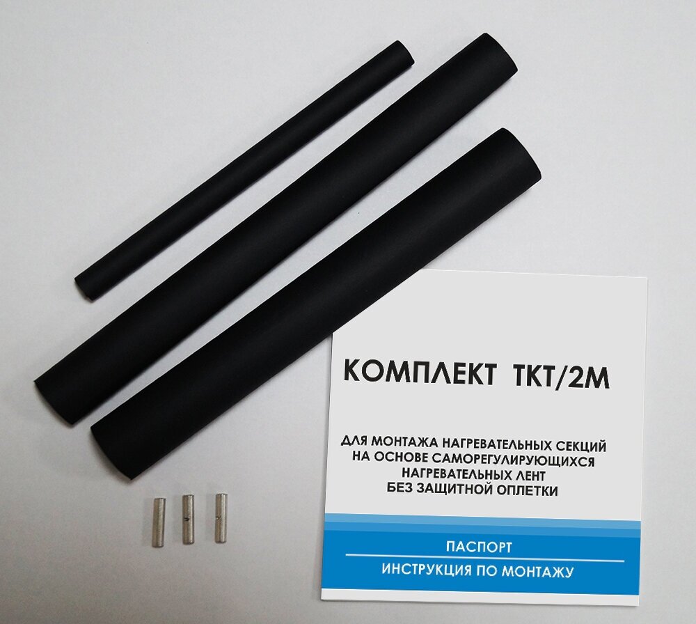 Комплект ТКТ 2М для самостоятельного муфтирования кабеля без оплетки