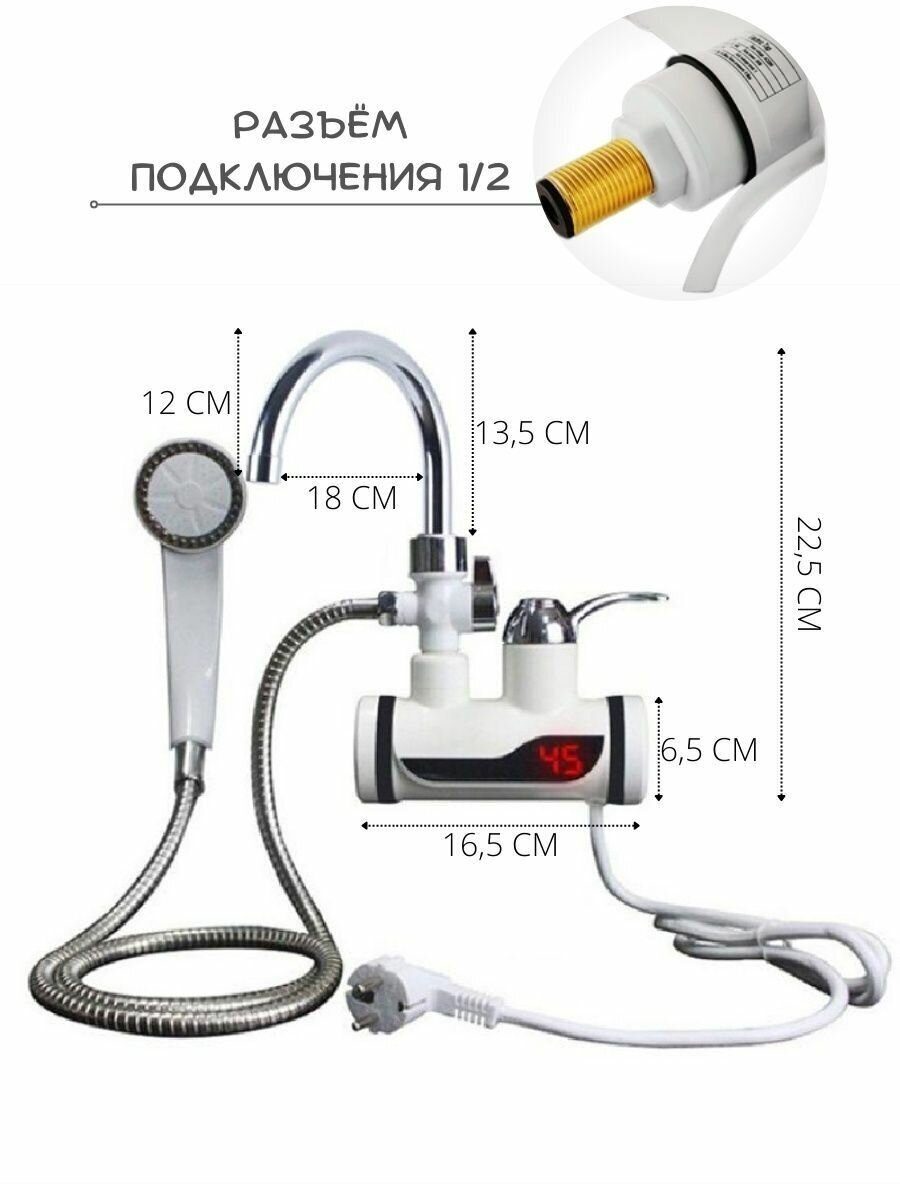 Водонагреватель проточный электрический для воды с душем - фотография № 3