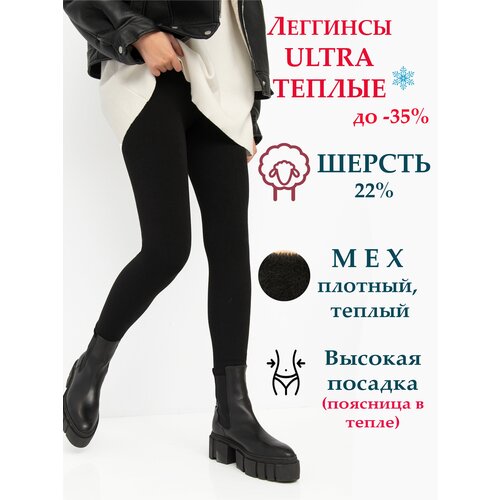 Брюки леггинсы  ШУГУАН, полуприлегающий силуэт, повседневный стиль, трикотажные, утепленные, размер 50-52, черный