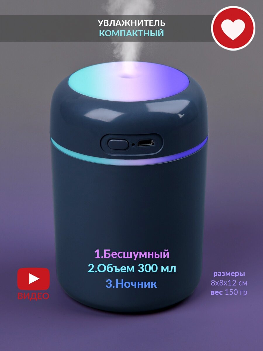 Увлажнитель H2O настольный-ручной - сер