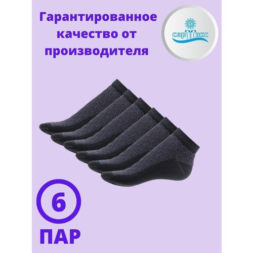 фото Женские носки сартэкс укороченные, 6 пар, размер 23/25, серый