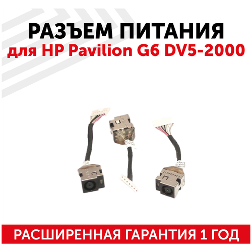 Разъем HY-HP046 для ноутбука HP Pavilion G6 DV5-2000, с кабелем