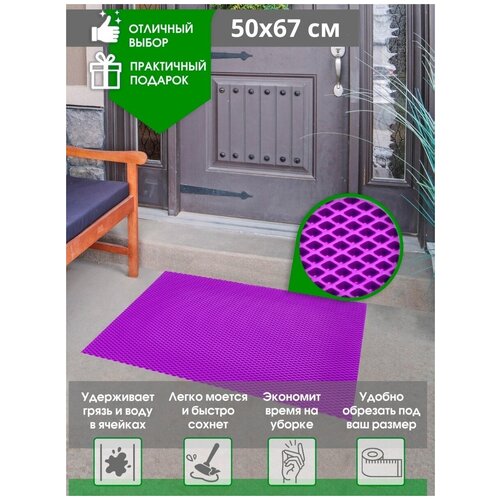 Ковер 50*67 см, коврик придверный в прихожую и для кухни