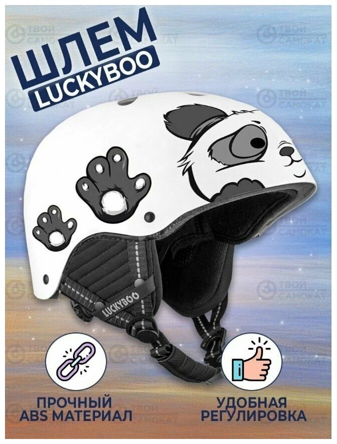 Шлем LUCKYBOO - PLAY белый - фото №2