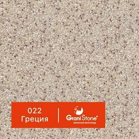 1 кг Жидкий гранит GraniStone, коллекция Natural, арт. 022 Греция