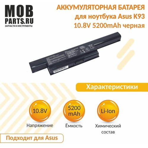 Аккумуляторная батарея для ноутбука Asus K93 10.8V 5200mAh OEM черная