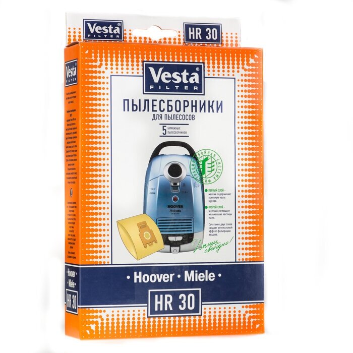 Мешки-пылесборники Vesta filter HR 30 для пылесосов Miele, Hoover, 5 шт