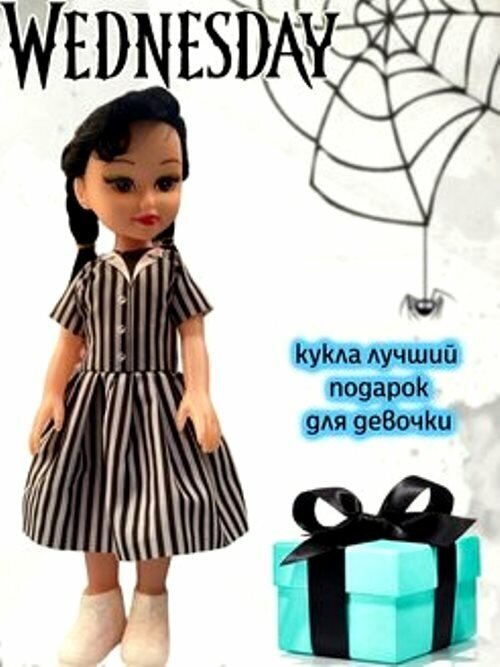 Кукла из сериала 