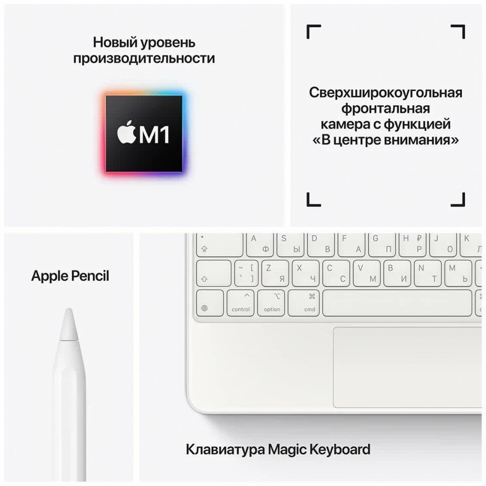 Планшет 11" Apple iPad Pro 2021 A2377 256ГБ серый космос (mhqu3ll/a) - фото №8