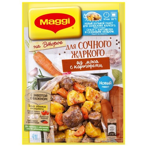 фото Maggi смесь для приготовления