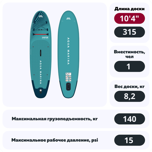 сапборд sup aqua marina monster 12 0 2023 Сапборд SUP Aqua Marina Vapor 10.4 - 2023