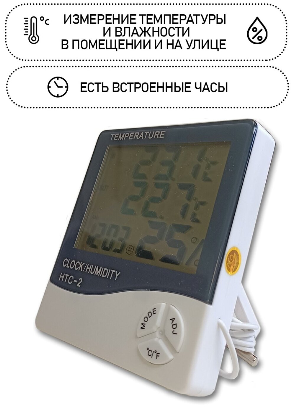 Термометр-гигрометр "HTC-2" электронный цифровой, С выносным датчиком - фотография № 4