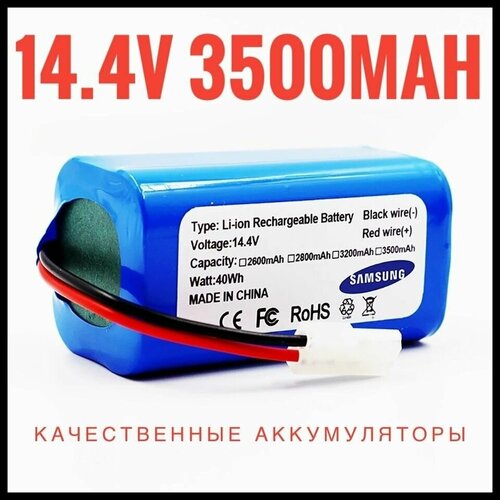 Аккумулятор H18650CH-4S1P батарея для робот пылесоса Xiaomi Mi Robot Vacuum Mop Essential Mijia G1 MJSTG1 Tefal Panasonic универсальный 1950₽