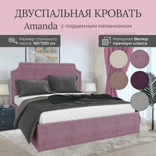 Кровать с подъемным механизмом Luxson Amanda двуспальная размер 160х200