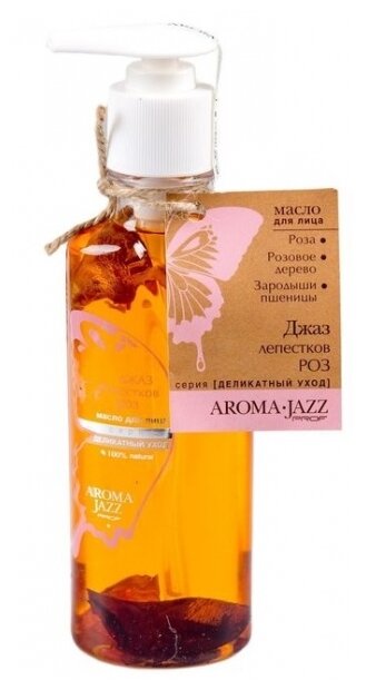 Aroma Jazz масло для лица Джаз лепестков роз, 200 мл