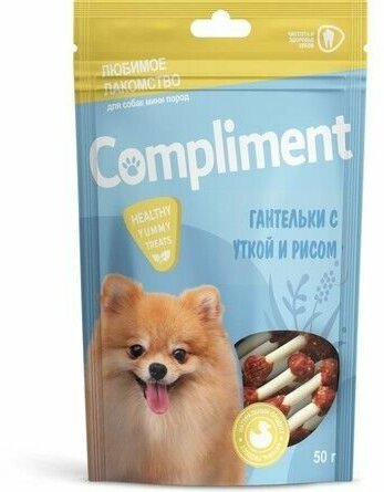 COMPLIMENT Лакомство для собак мини-пород Гантельки из мяса утки с рисом 50 гр