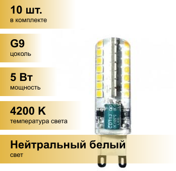 (10 шт.) Светодиодная лампочка Ecola G9 5W 4200K 4K 320гр. 58x16 Premium G9QV50ELC