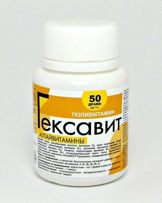 Гексавит др. №50 Алтайвитамины ЗАО - фото №4