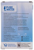 Хозяйственное мыло PURE WATER Гипоаллергенное 0.175 кг