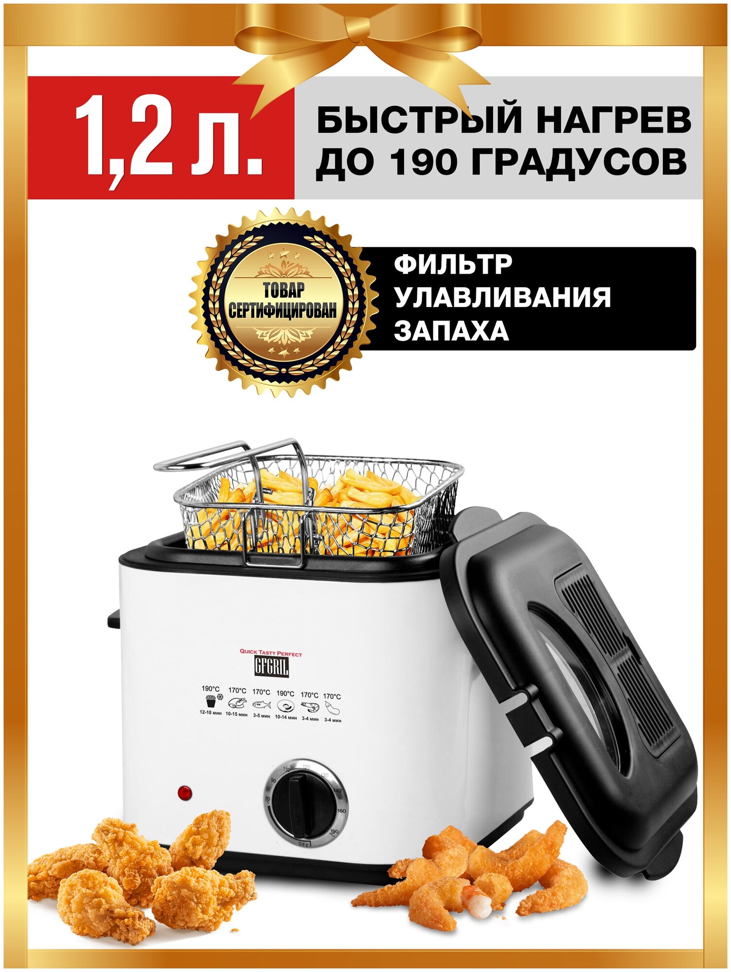 Фритюрница GFF-012 Easy Cook, быстрый нагрев, объем 1.2 л., высокая мощность, нагрев до 190° - фотография № 10