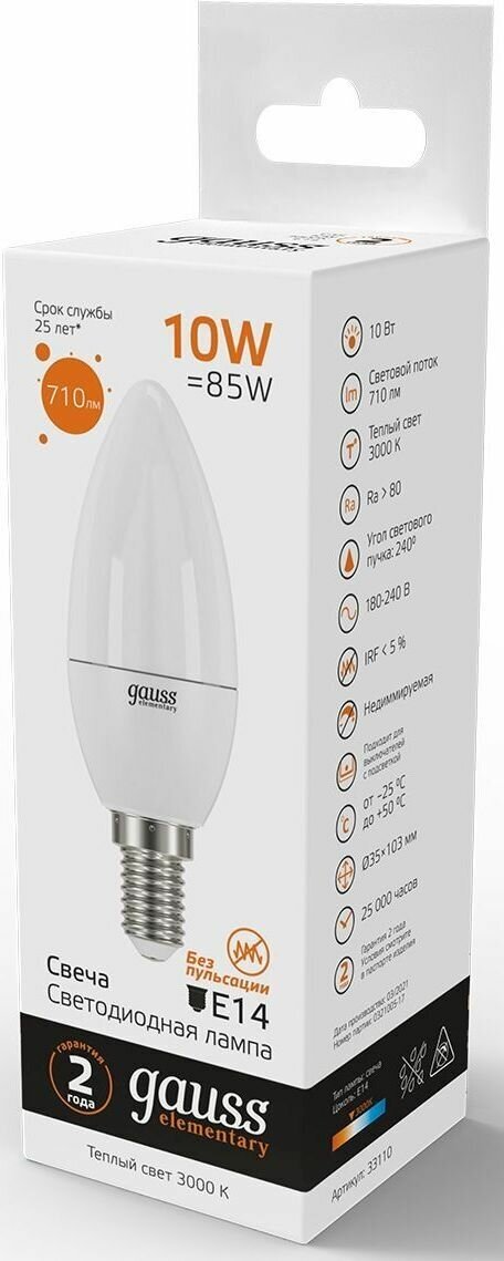 Упаковка ламп LED GAUSS E14, свеча, 10Вт, 10 шт. [33110] - фотография № 4