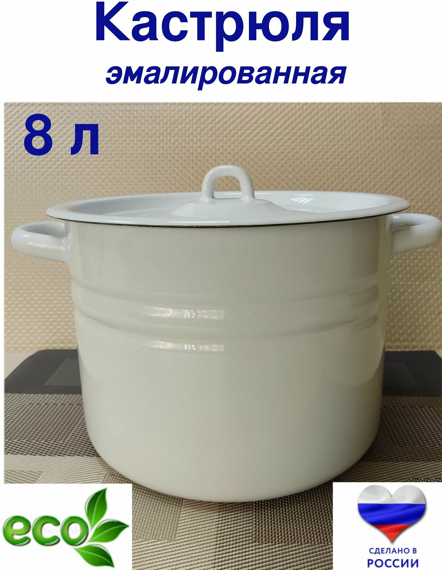 Кастрюля эмаль. 80л. без рис. цилиндр