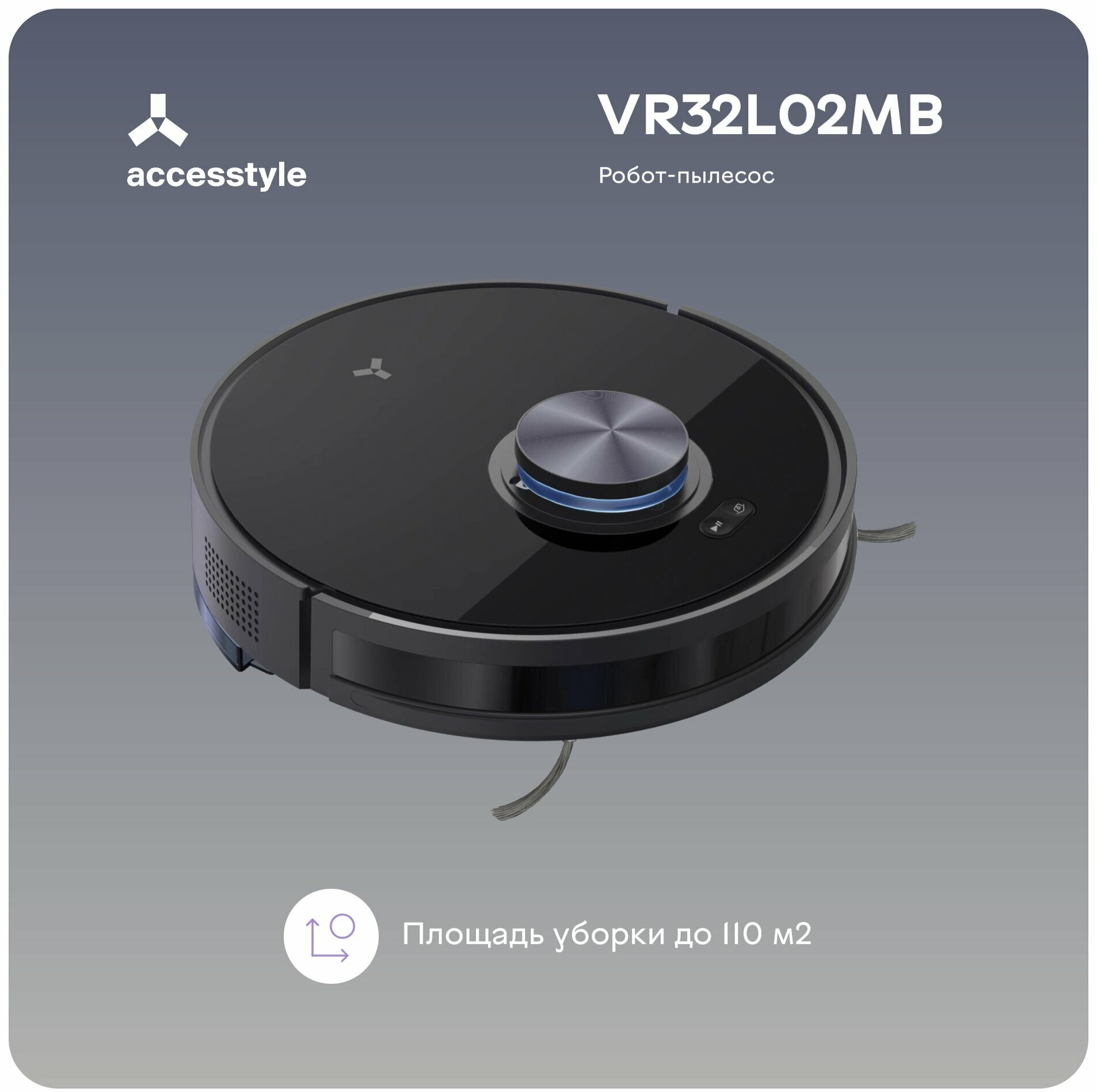 Робот-пылесос Accesstyle VR32L02MB сухая и влажная уборка черный