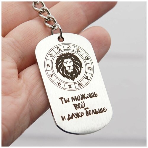 Брелок МАГИЯ ПОДАРКА, серебряный