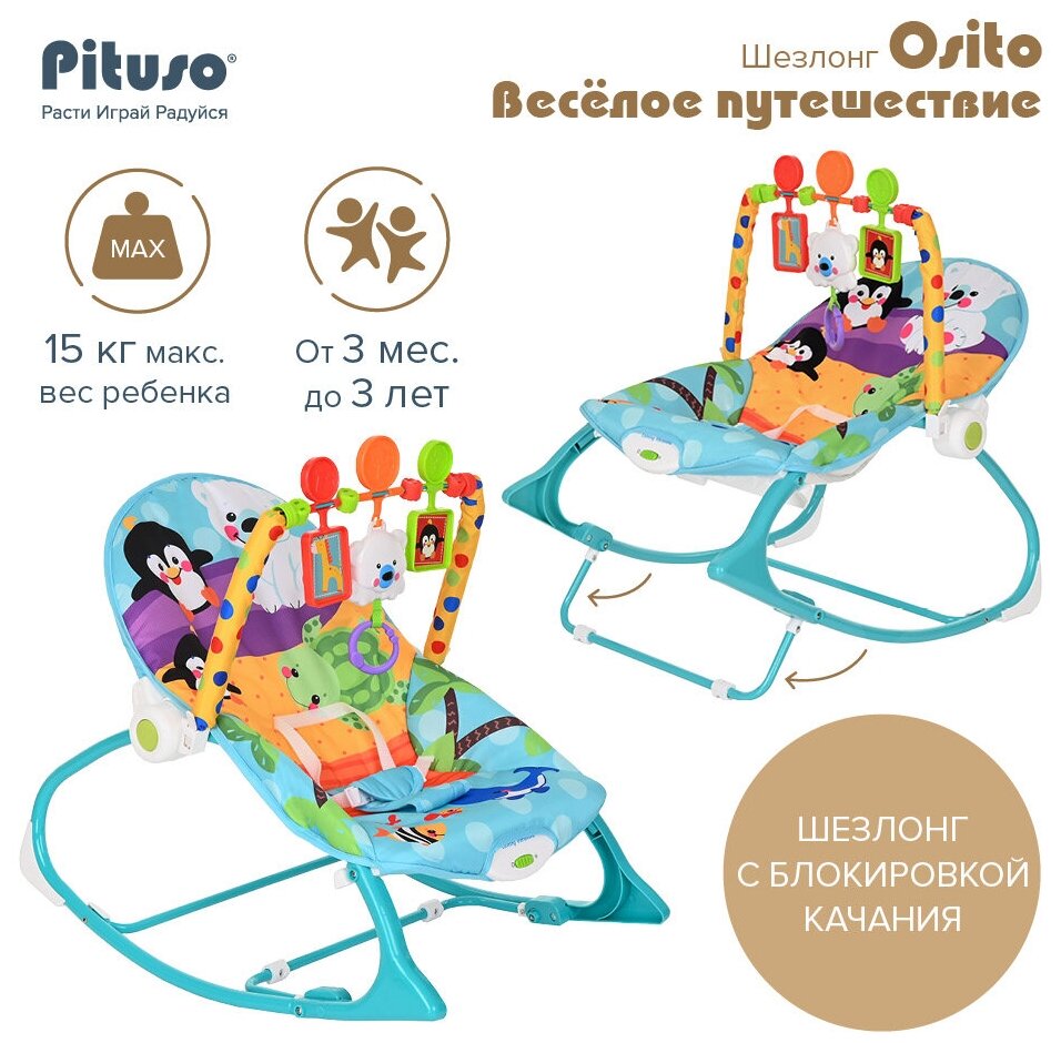 Шезлонг Pituso Osito 0709