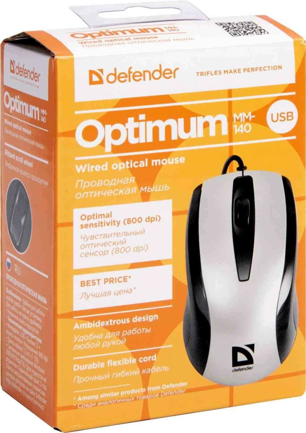 Мышь Defender Optimum MM-140