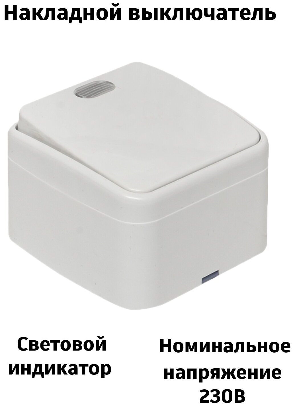 EGV10-121-10 Минск Выключатель 1-клавишный ОП 10А с индикатором белый Basic EKF - фото №3