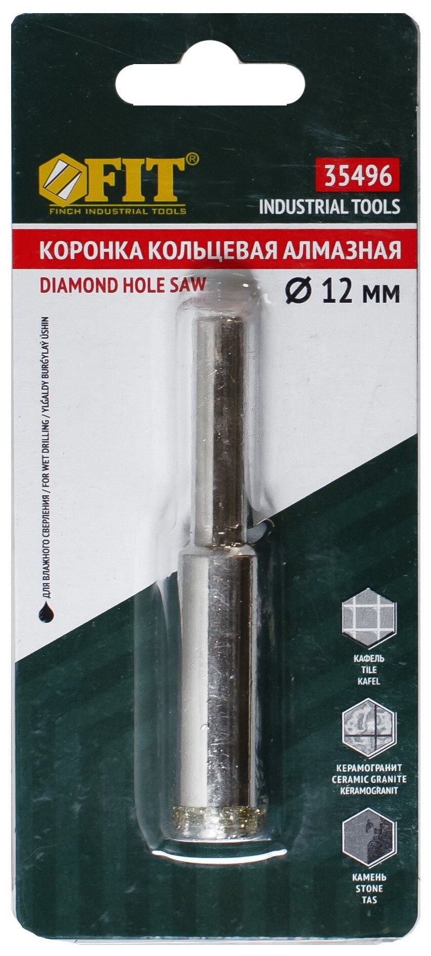 35496 Коронка алмазная кольцевая для керамогранита/мрамора 12 мм (HEX) FIT - фото №4
