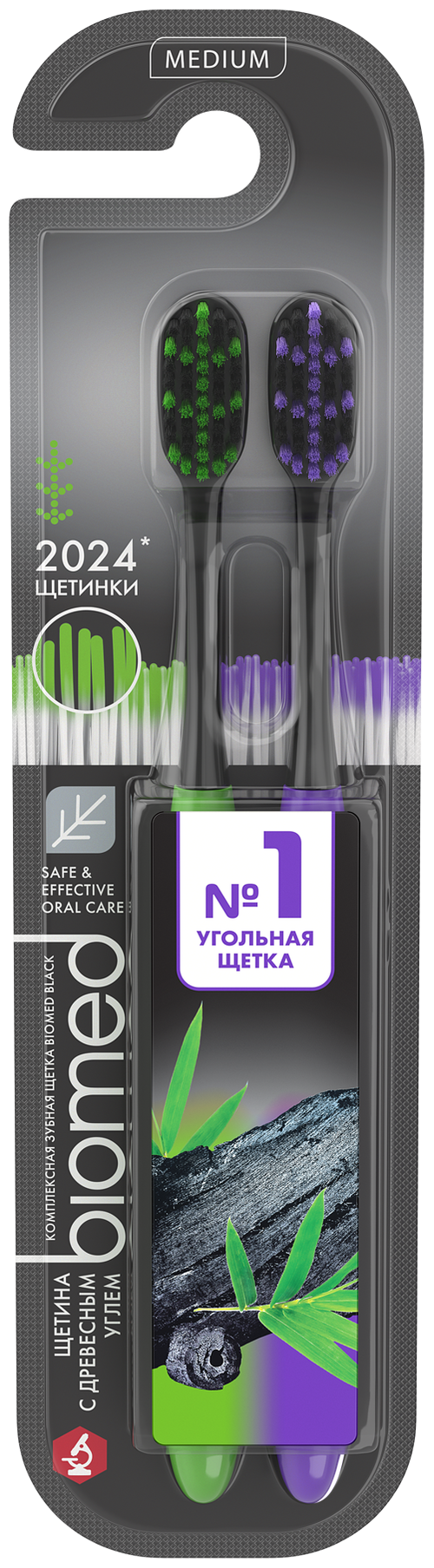 Комплексная зубная щетка BIOMED BLACK, набор 2 шт.