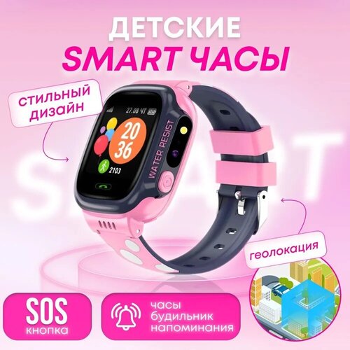 Умные часы для детей Premium, Детские смарт-часы розовые (с фонариком)