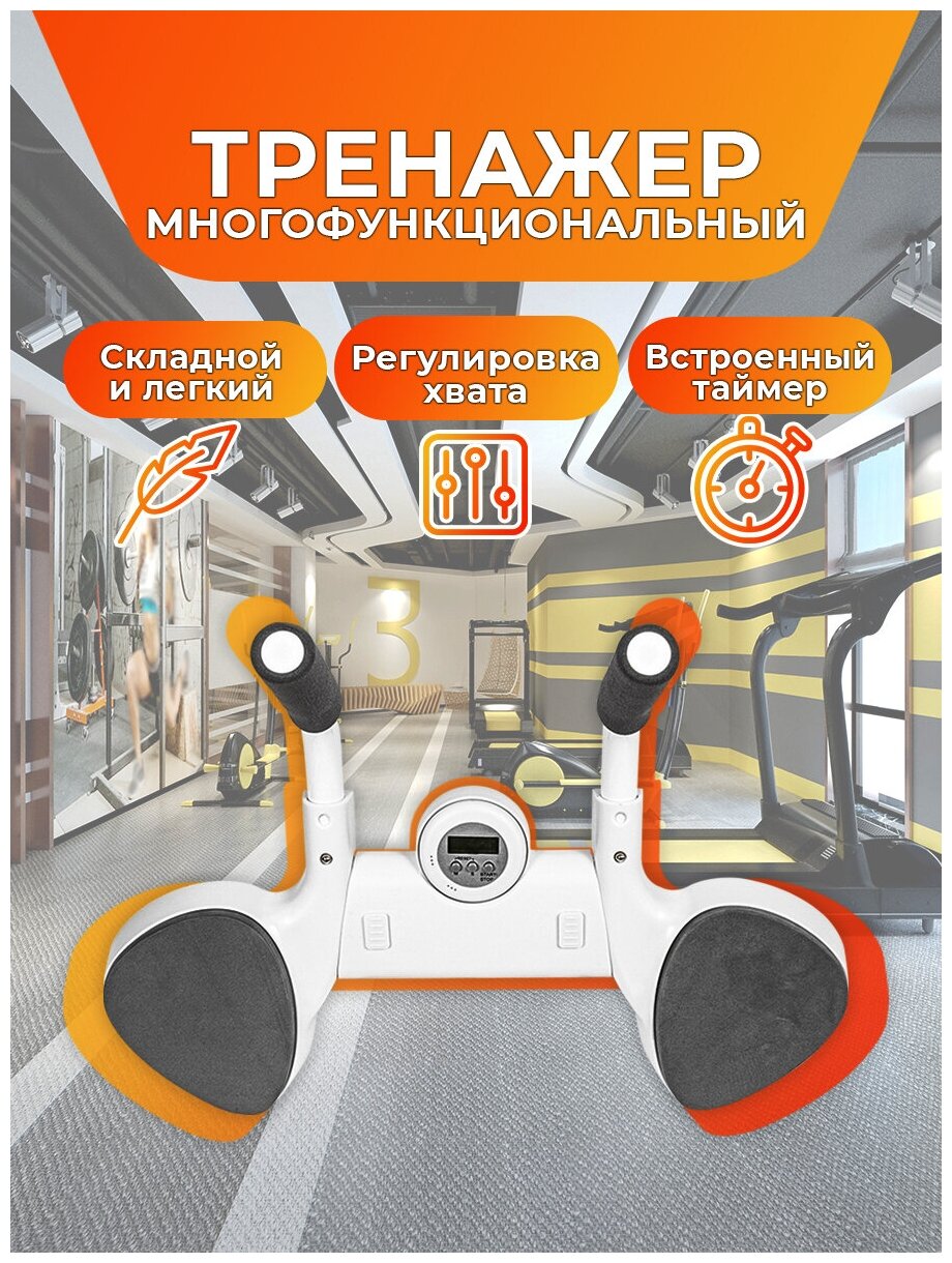 Тренажер (белый) UrbanStorm для пресса и разных видов мышц