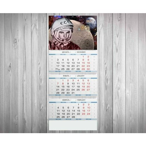Календарь MIGOM квартальный принт День Космонавтики, 12 Апреля - 0002