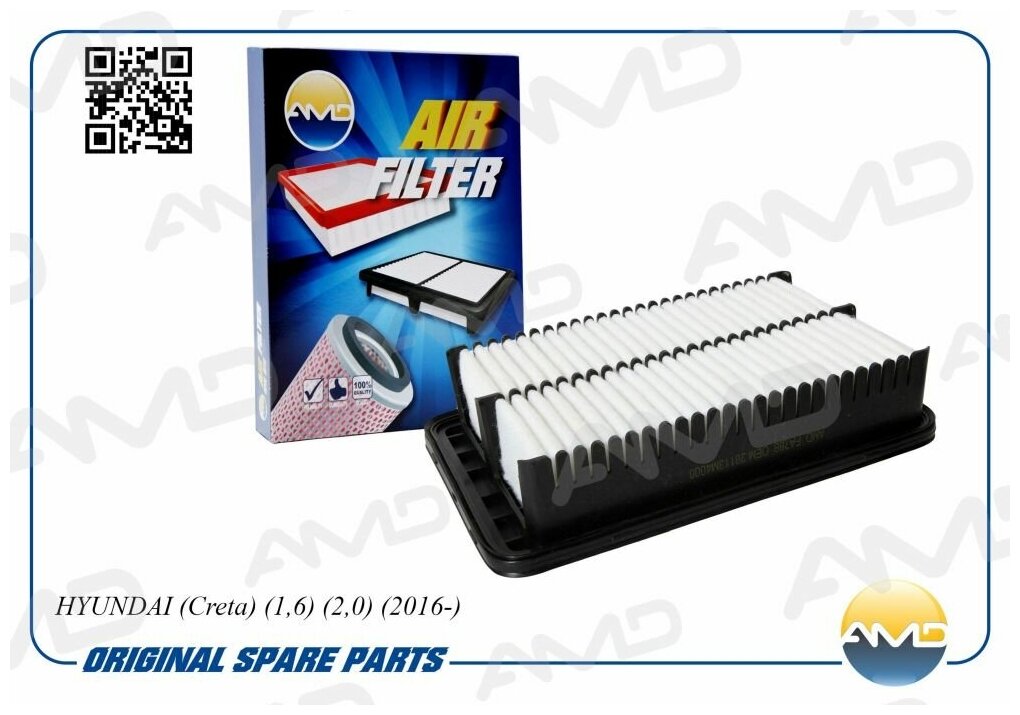 Фильтр воздушный Hyundai Creta 1.6-2.0 16- AMD