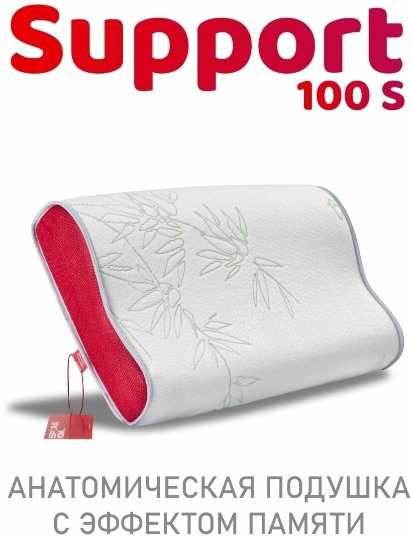 Подушка "Memory Foam Support 100S", 50x30x10, с эффектом памяти