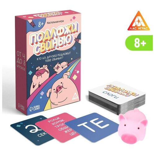 Настольная игра «Подложи свинью», 83 карт, 8+ настольная игра лас играс микки и друзья