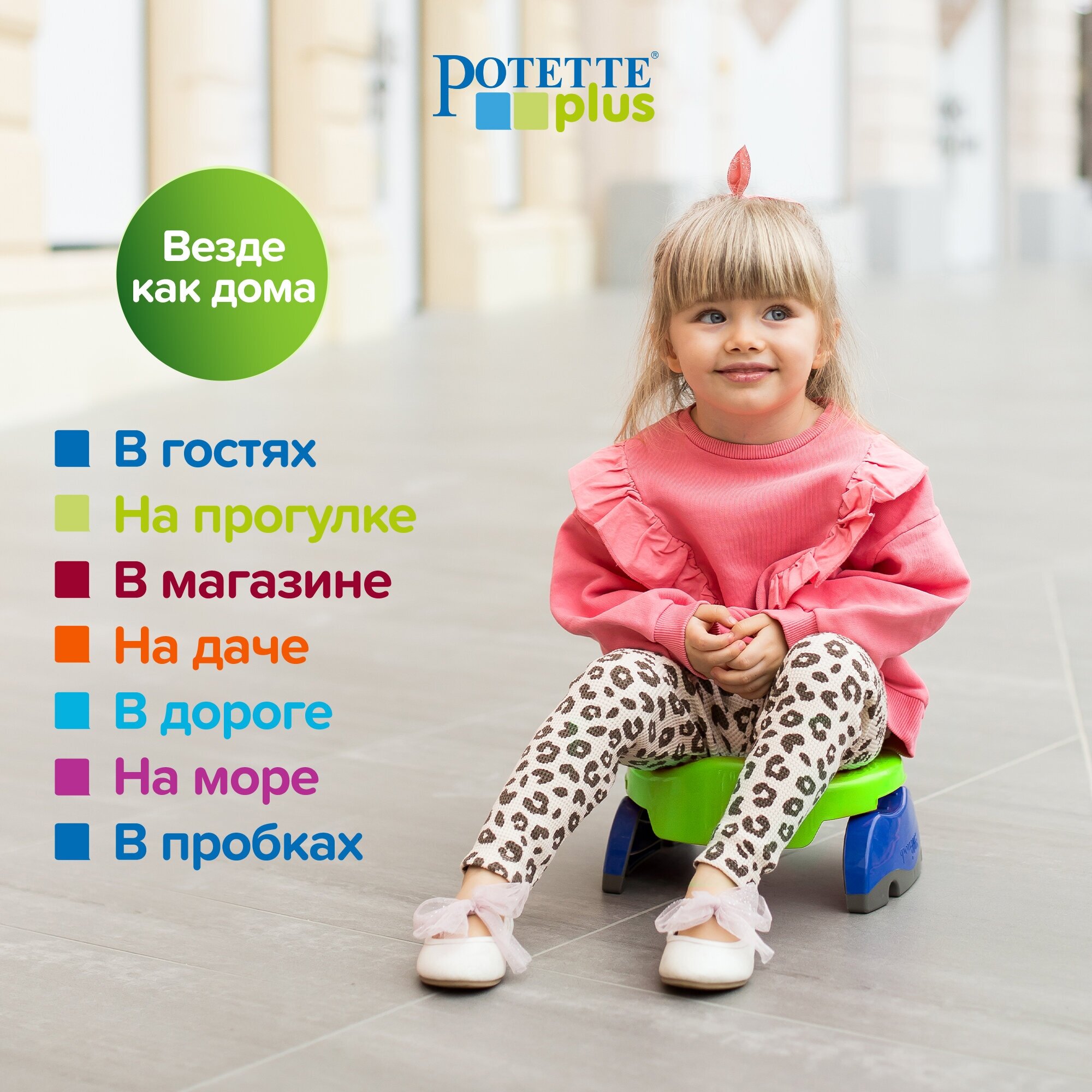 Potette Plus Дорожный складной горшок + 1 одноразовый пакет, зелёно-голубой - фото №18